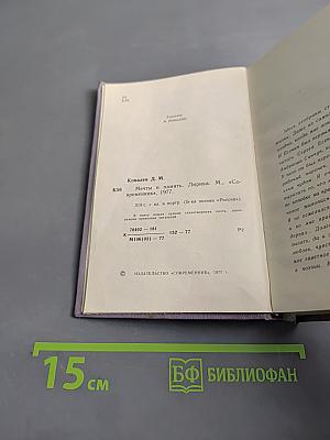 Мечты и память. Лирика