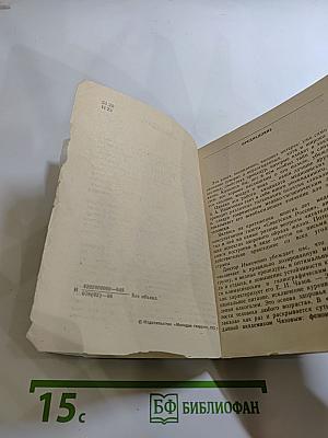 Тайны русского закала