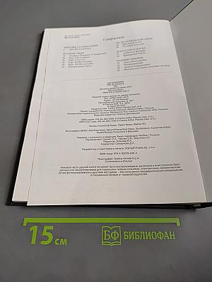 Виттельсбахи