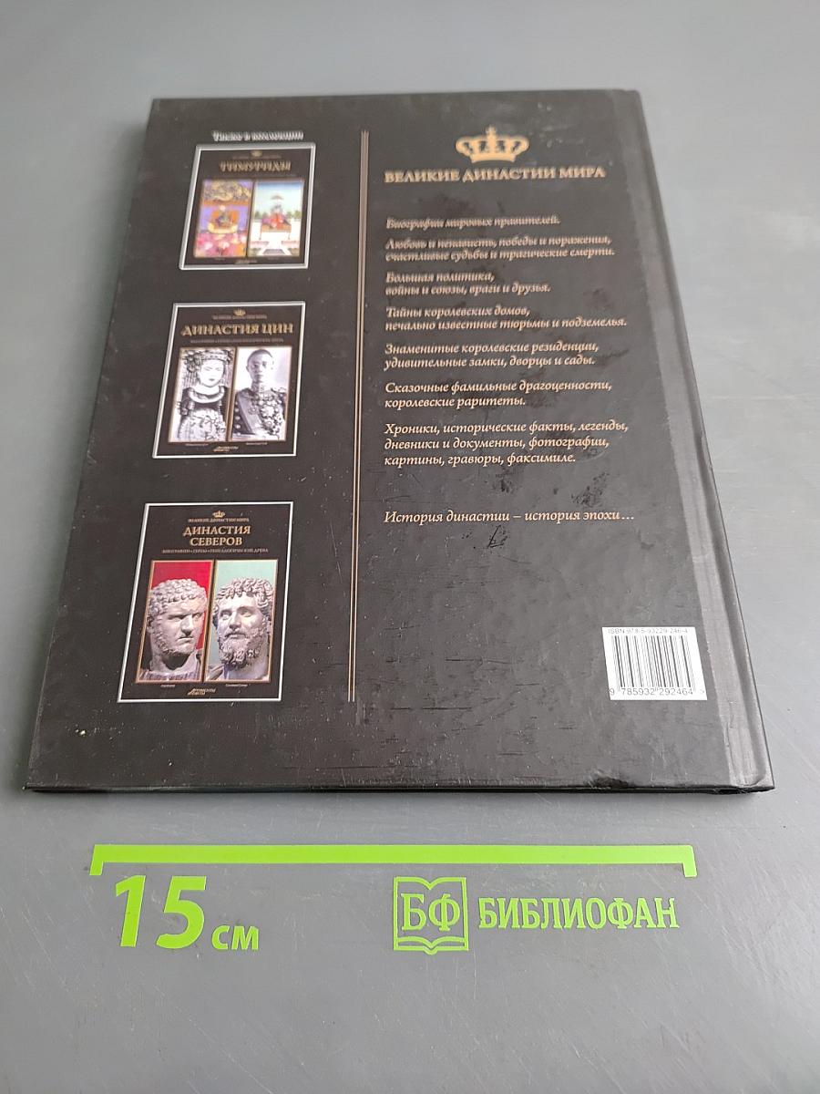 Виттельсбахи