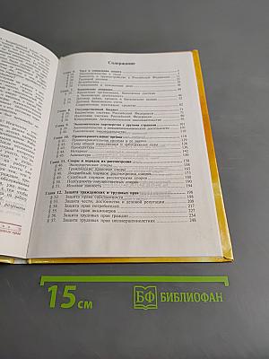 Право и экономика. Книга II
