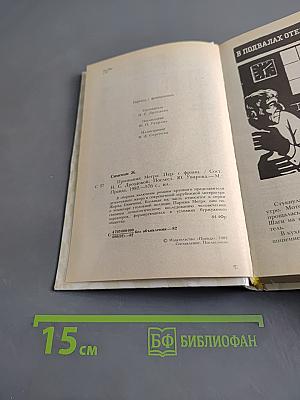 Признания Мегрэ. Романы
