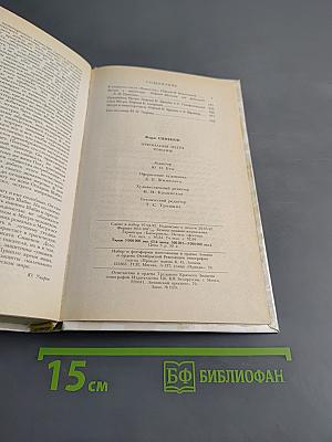 Признания Мегрэ. Романы