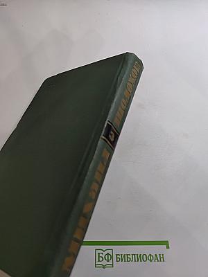 Собрание сочинений в восьми томах. Том 3. Тихий Дон. Книга вторая