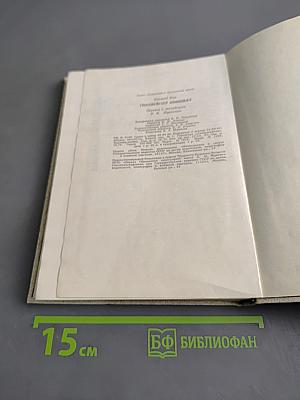 Гроссмейстер Нимцович
