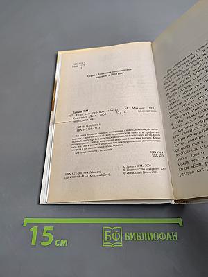 Если ваш ребенок заболел