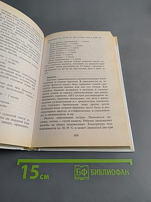 Если ваш ребенок заболел