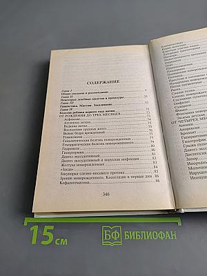 Если ваш ребенок заболел