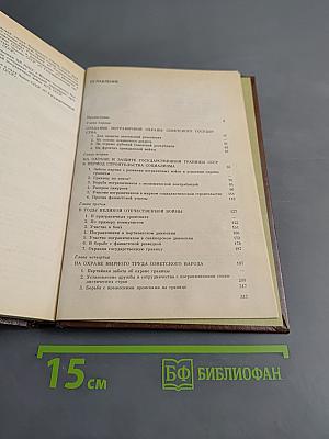 Часовые советских границ