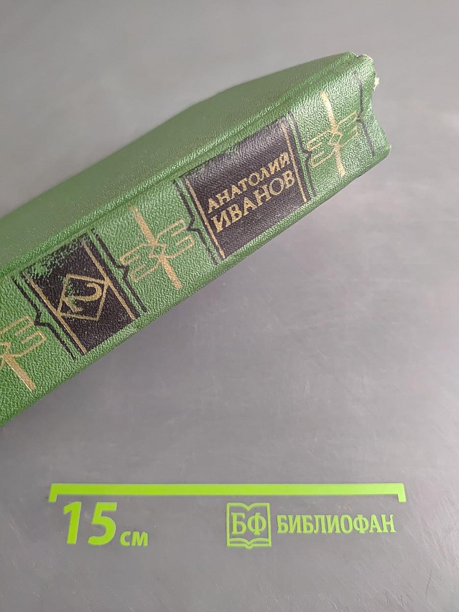Тени исчезают в полдень. Том второй