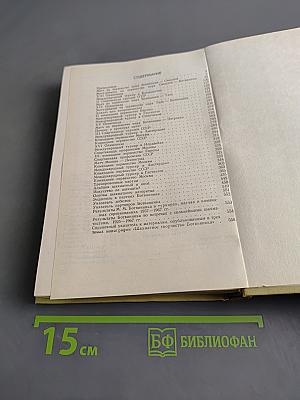 Шахматное творчество Ботвинника. Том III