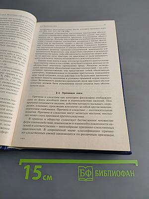Уголовное право России. Части Общая и особенная. Курс лекций