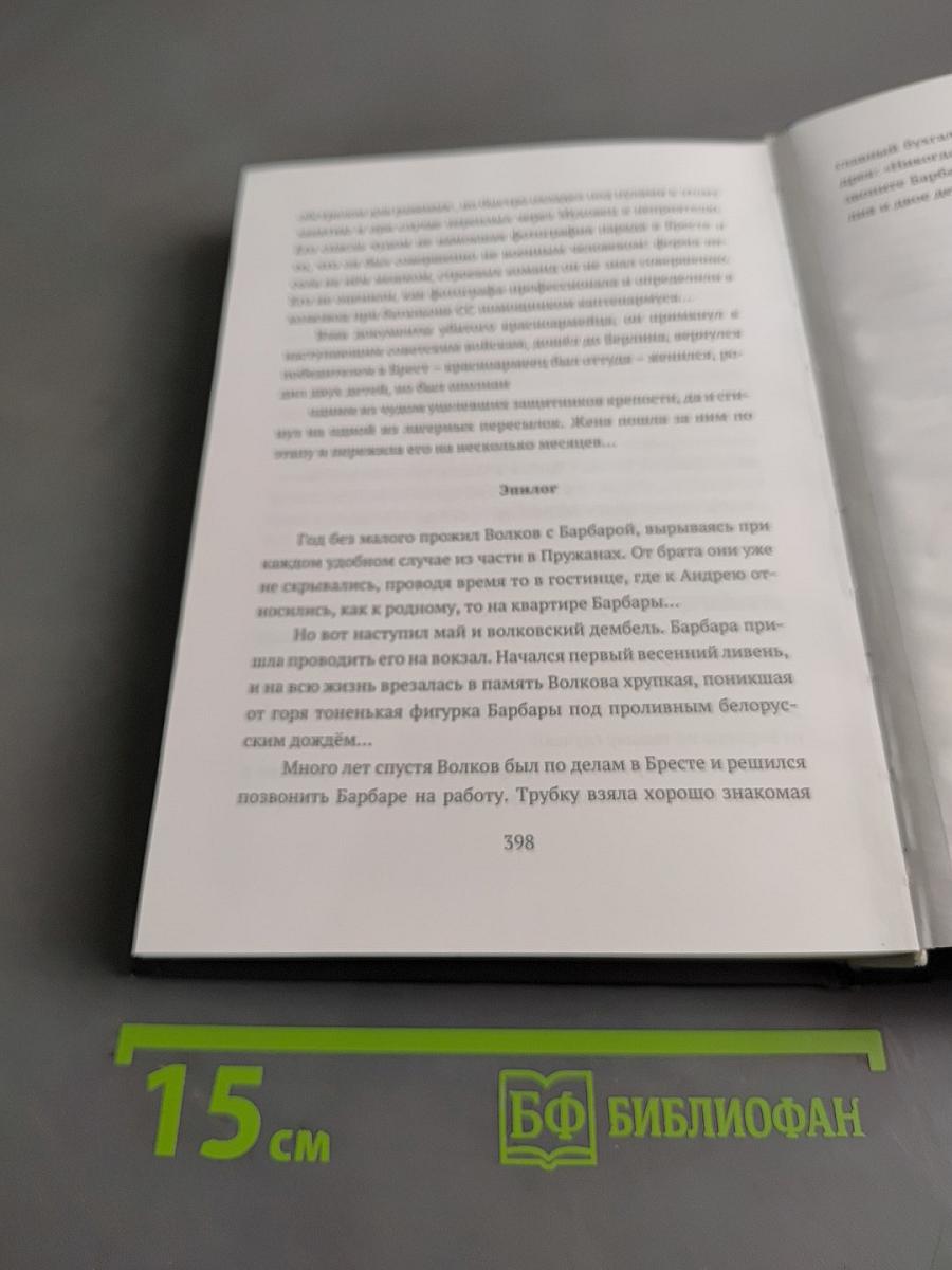 Тождество Хаттона – Шляпоберского