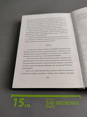 Тождество Хаттона – Шляпоберского