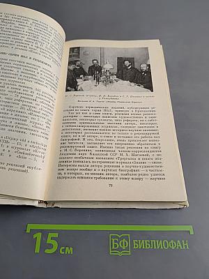 300 биографий ученых