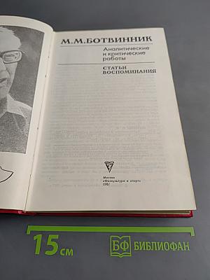 Аналитические и критические работы. Статьи, воспоминания