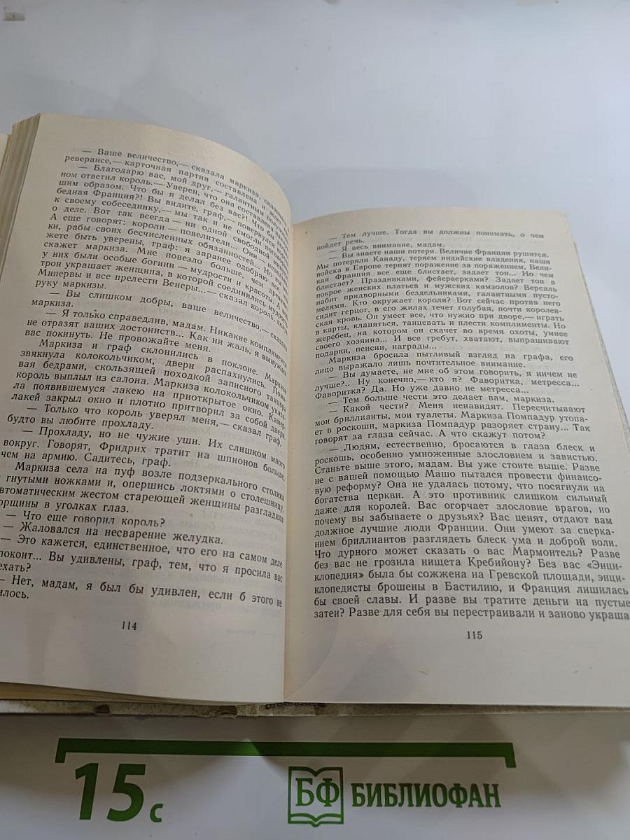 Колесо Фортуны