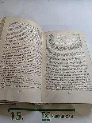 Колесо Фортуны