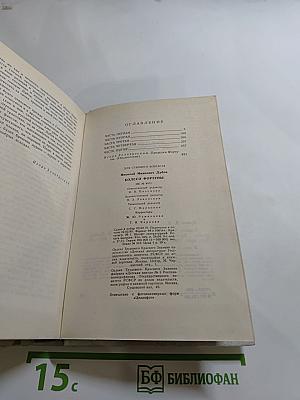 Колесо Фортуны