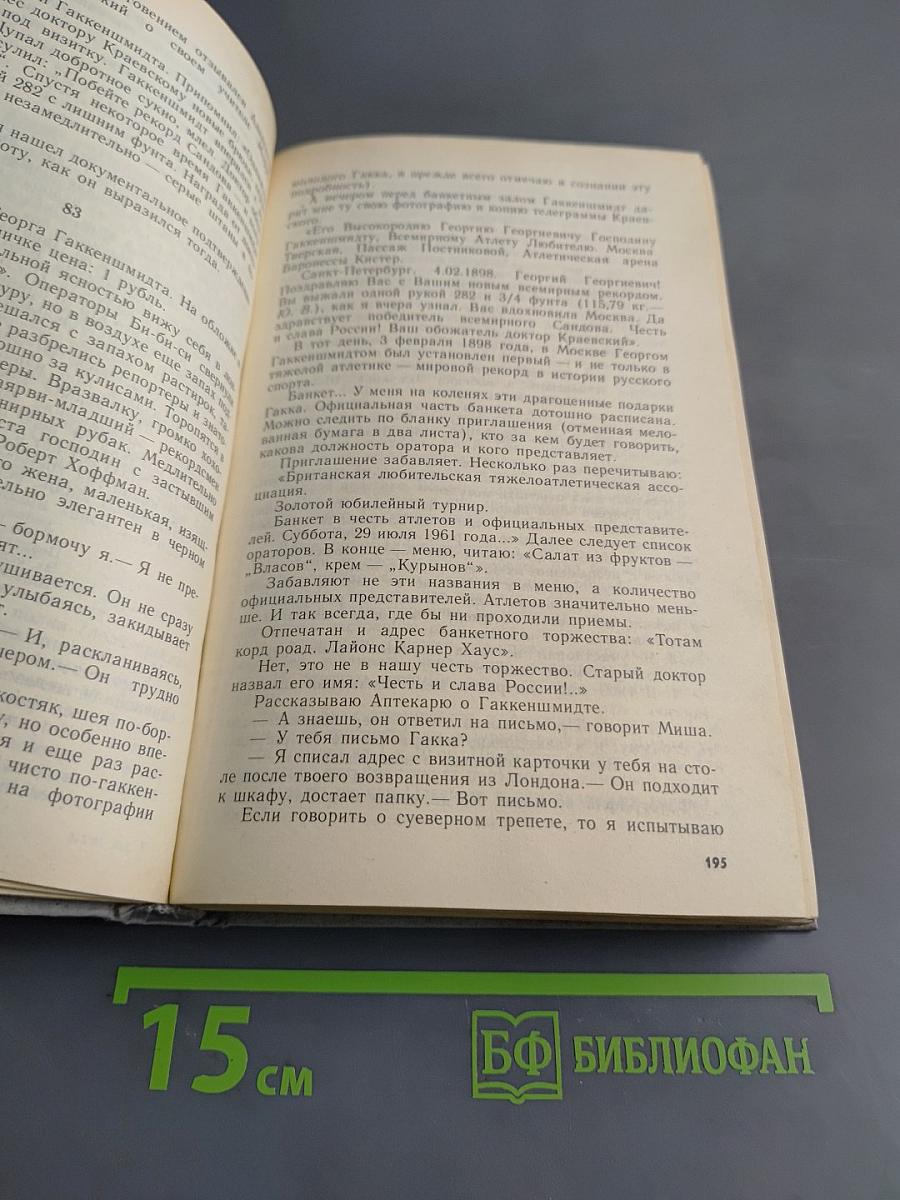 Справедливость силы