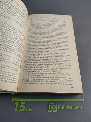 Справедливость силы