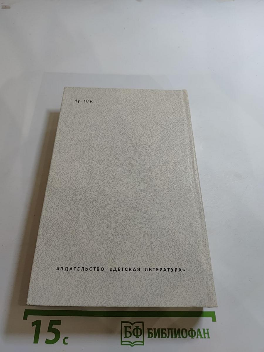 Колесо Фортуны