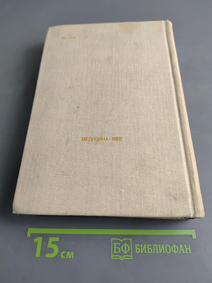 Справочник терапевта