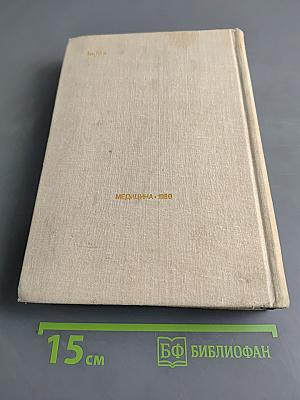 Справочник терапевта