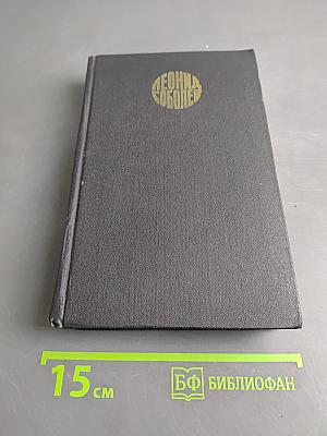Собрание сочинений. Том 1. Капитальный ремонт