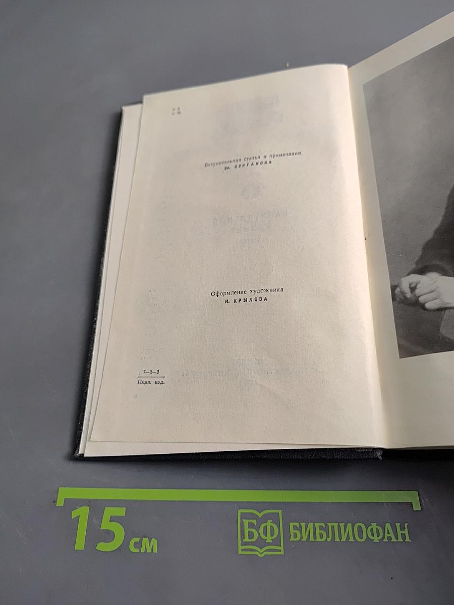 Собрание сочинений. Том 1. Капитальный ремонт