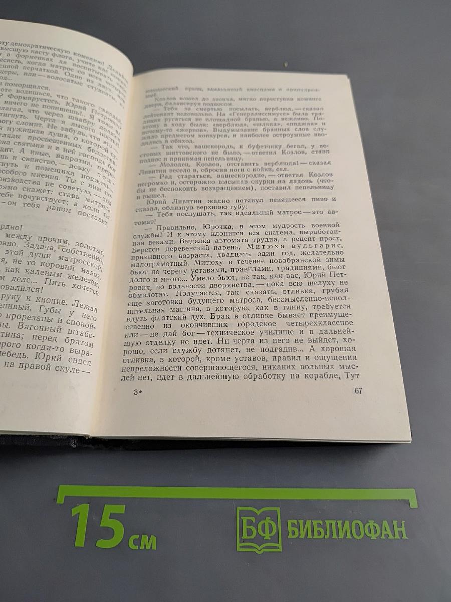 Собрание сочинений. Том 1. Капитальный ремонт