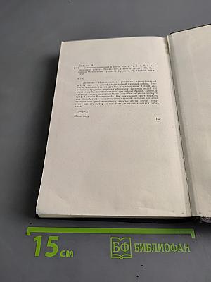 Собрание сочинений. Том 1. Капитальный ремонт