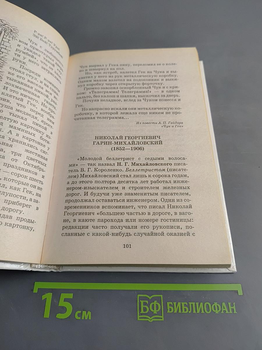 Я познаю мир