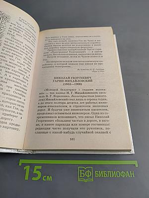 Я познаю мир