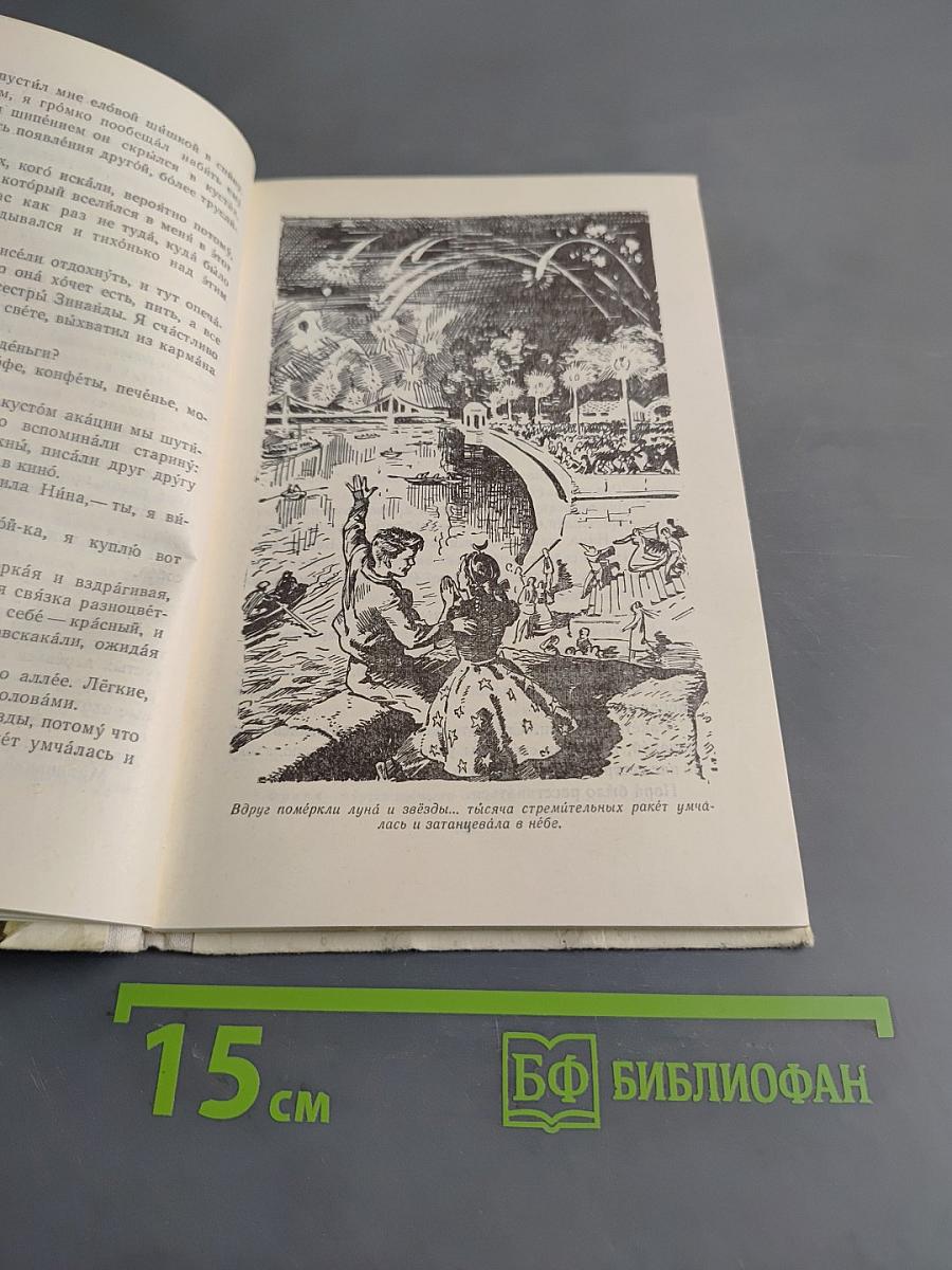 Судьба барабанщика