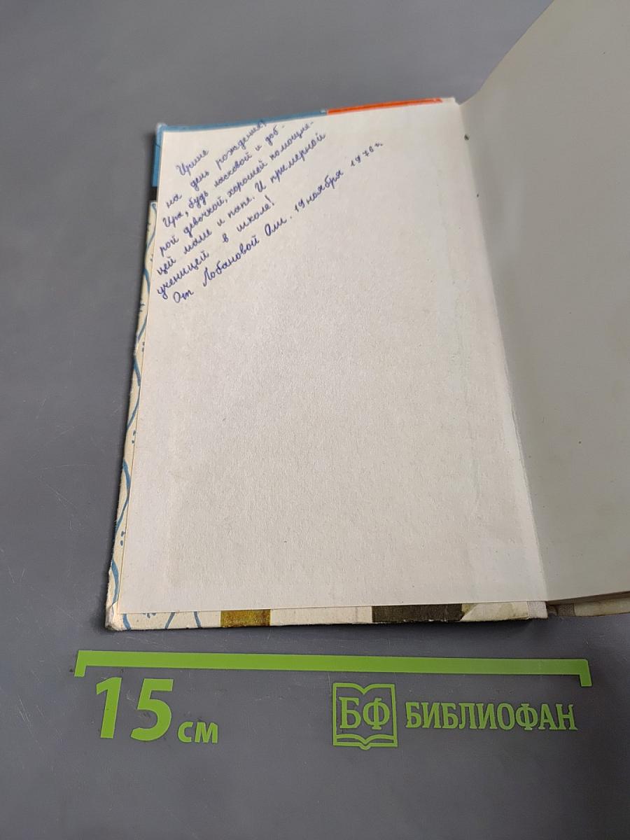 Судьба барабанщика