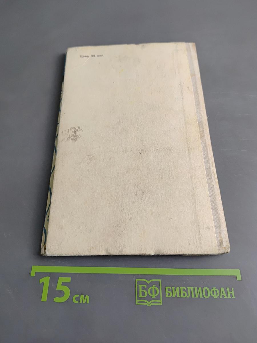 Судьба барабанщика