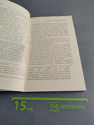 Строим баню. Справочное пособие