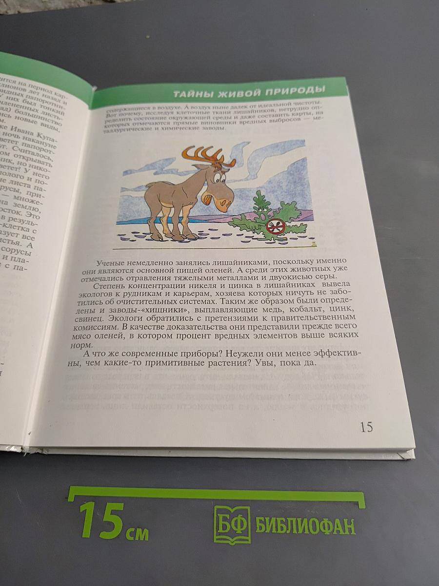 Отчего? Почему? и Зачем?