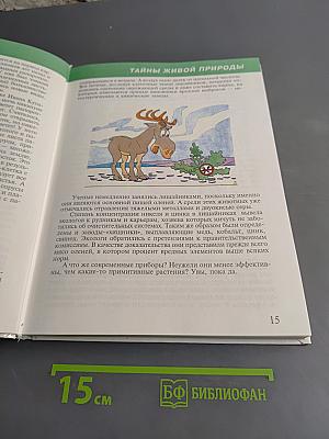 Отчего? Почему? и Зачем?