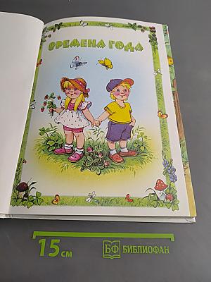 Времена года