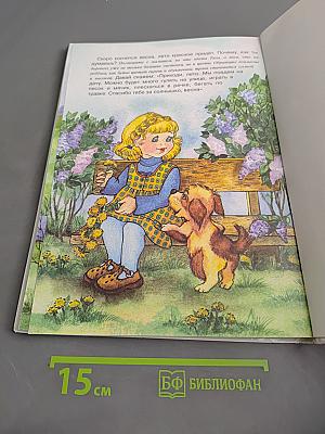 Времена года