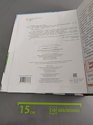 Азбука безопасной и здоровой жизни