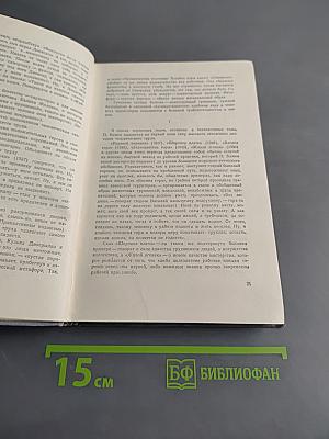 Малахитовая шкатулка. Книга первая
