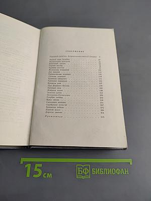 Малахитовая шкатулка. Книга первая