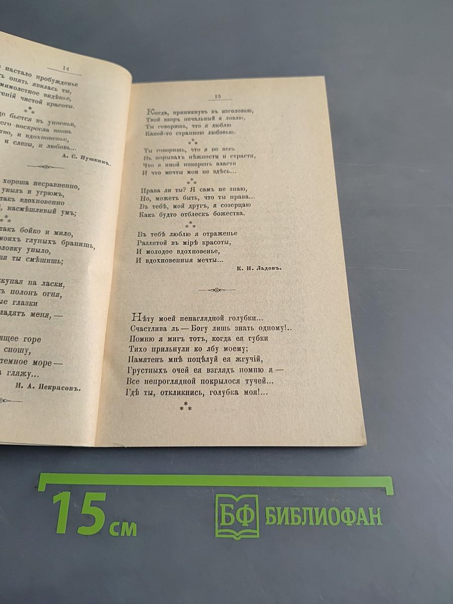Русские романсы. (Музыкальные шедевры)