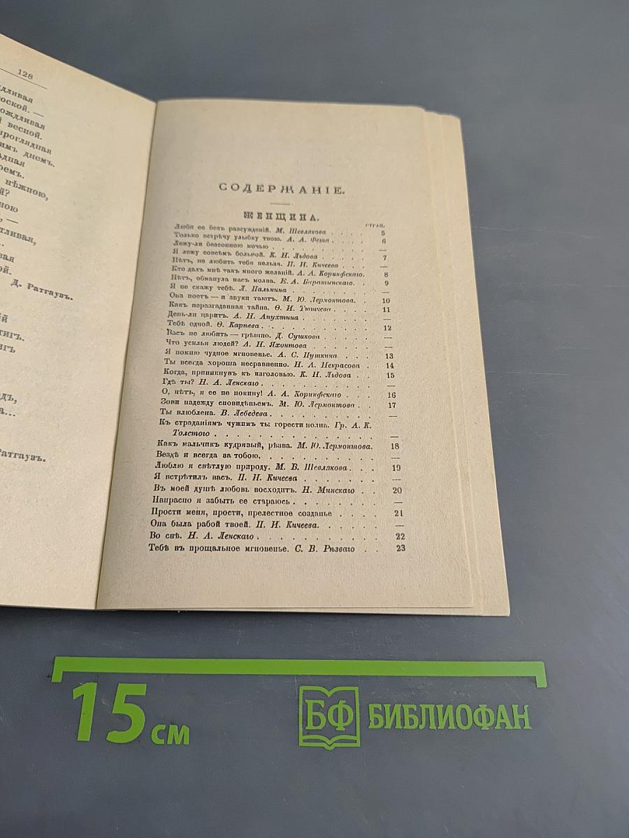 Русские романсы. (Музыкальные шедевры)