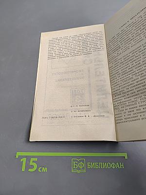 Целительные силы. Том 3. Биоритмология и уринотерапия
