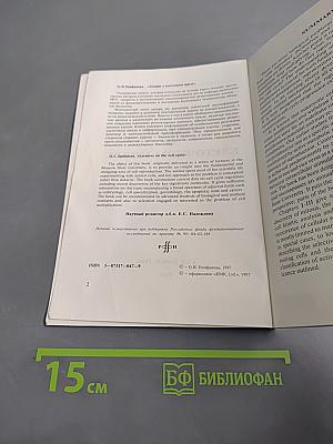 Лекции о клеточном цикле
