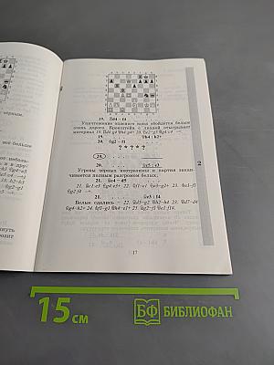 В какую силу я играю? Шахматные тест-партии. Закрытые дебюты. Часть 3